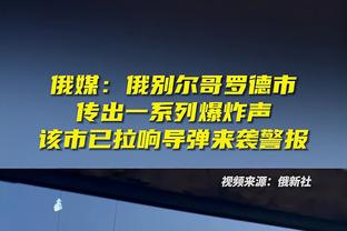 波波：对文班不会揠苗助长 我们之前也是培养邓肯的