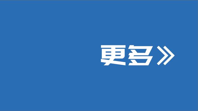 黑崎久志谈青岛德比：具有历史意义的一场比赛，球队一直很团结