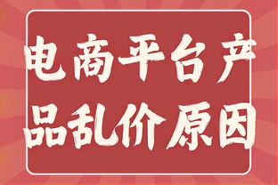 太阳老板：我们未来8年有5首轮 若想的话下个月就会交易其中的2个